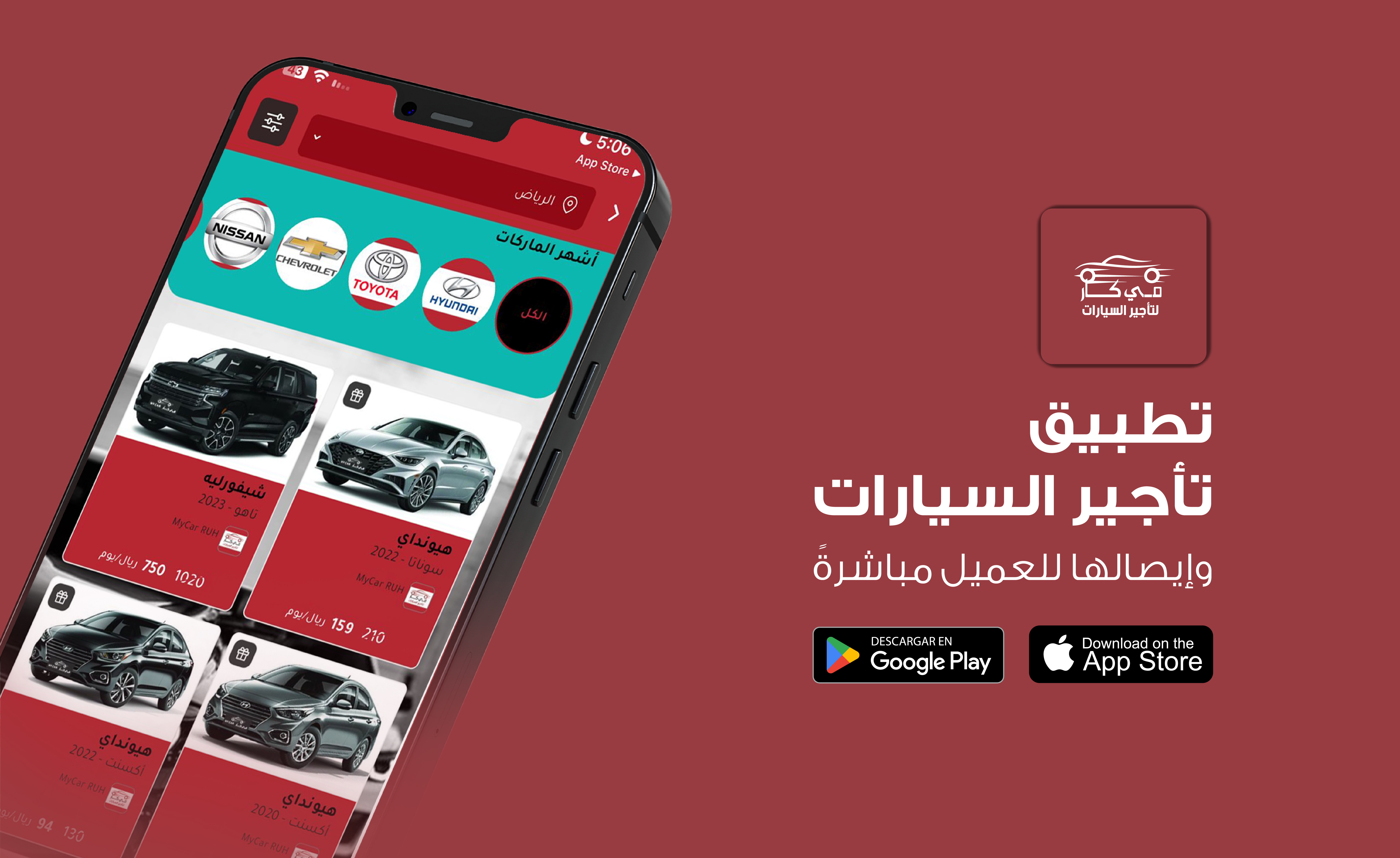 تطبيق ماي كار